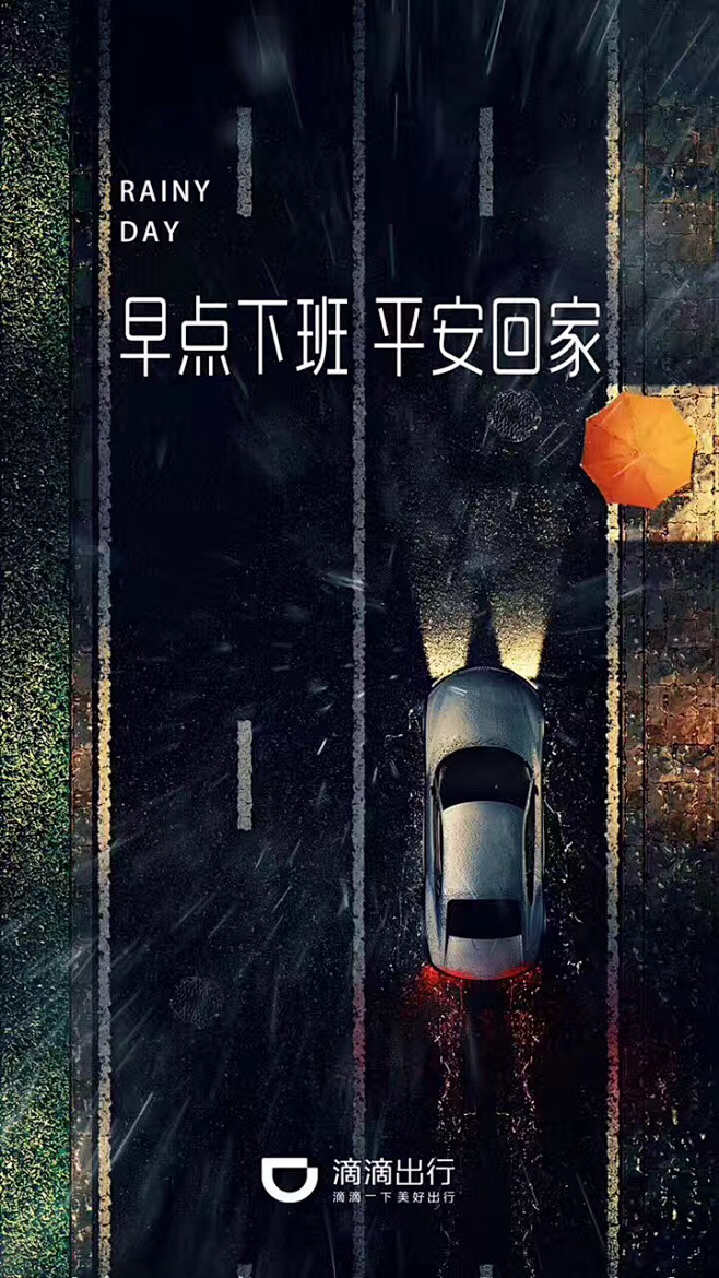 悠荣采集到平面
