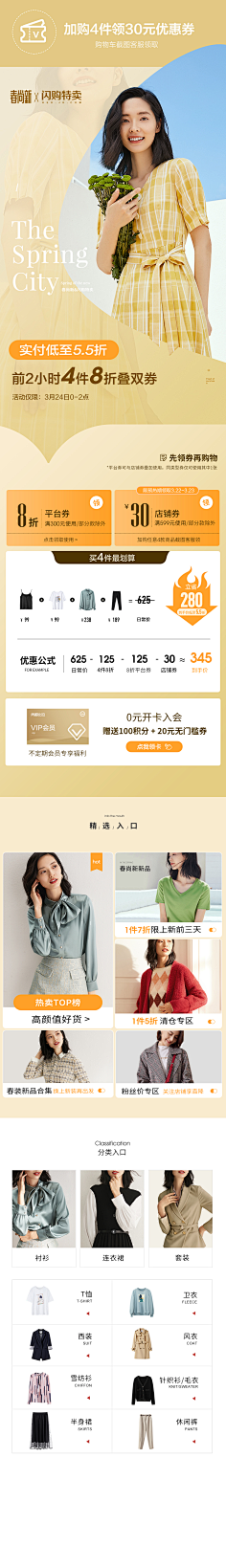 MissEffie采集到网页设计✦服饰类✦