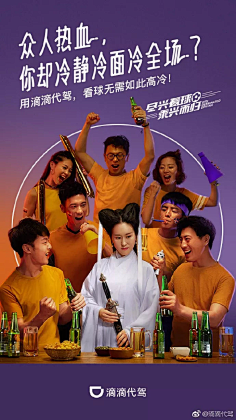 紫熏幽香采集到搞笑广告