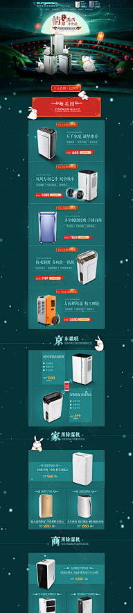 图品汇-优质素材网采集到中秋海报免费下载