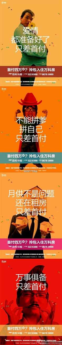 不迟不早·采集到广告