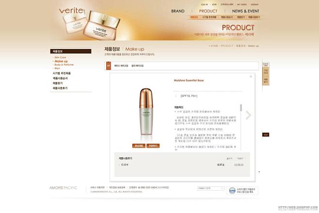 韩国雅思兰黛旗下Verite美容化妆品酷站截图欣