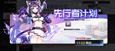 一碗元酱采集到二次元界面