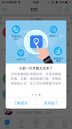 Mandy曼曼采集到引導頁