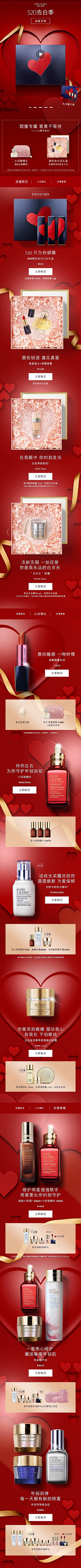 比卡_秋秋秋采集到彩妆类