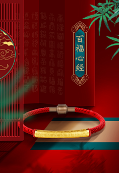 俞衫采集到中国风页面