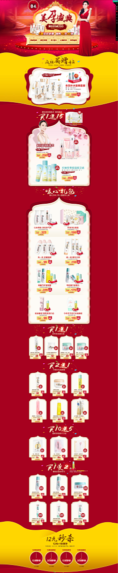 JIAJIA566采集到首页设计