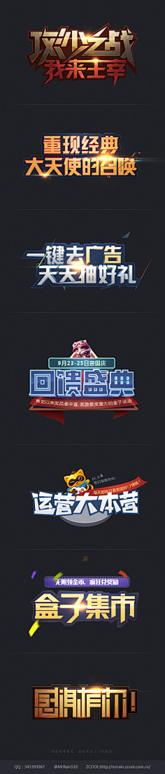 闲时看竹采集到手写类