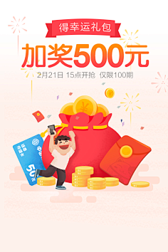 婧尛兜灬采集到活动