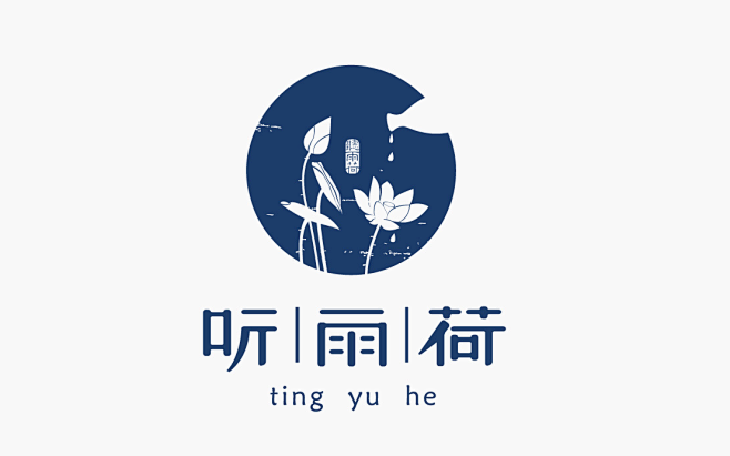 听雨荷logo中国风标志古典logo