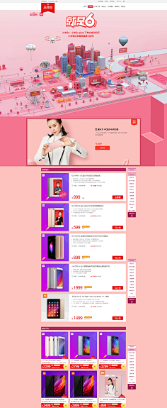 简三三采集到设计|页面活动