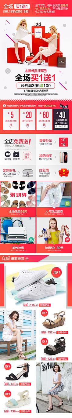贾闻好采集到手机端页面