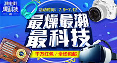 Ada-Fang采集到网页电商-钻展