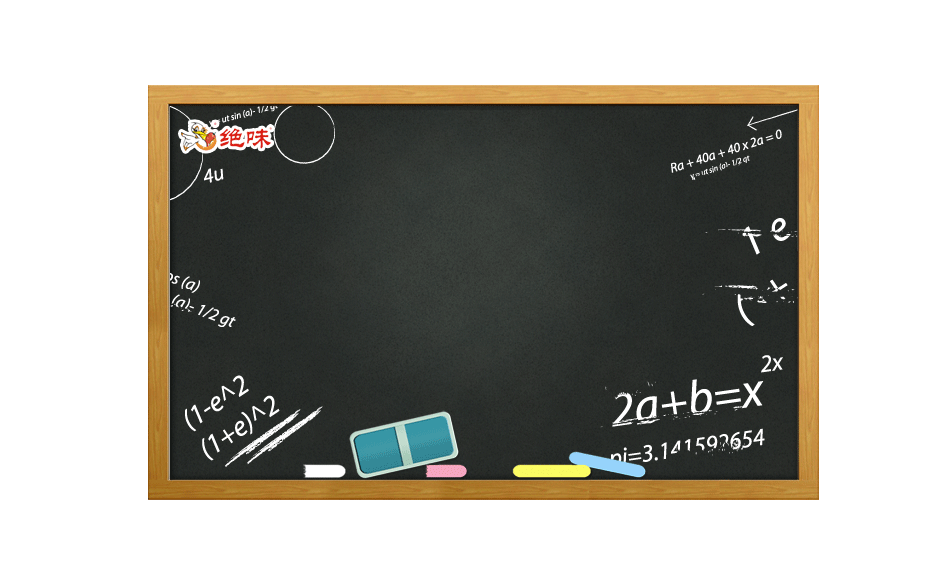 学校小黑板墨绿色教室黑板背景图片png免抠后期设计元素ps素材