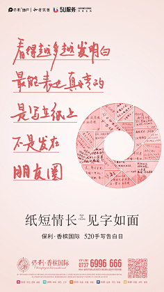 ◆:-D笑梦采集到微信