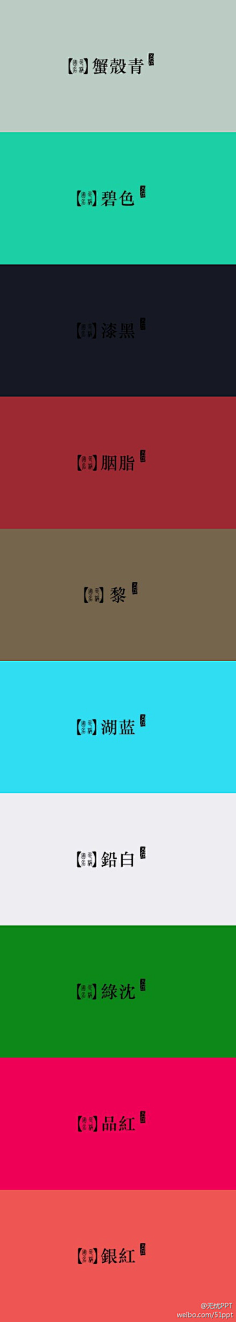 珍宝猪采集到颜色