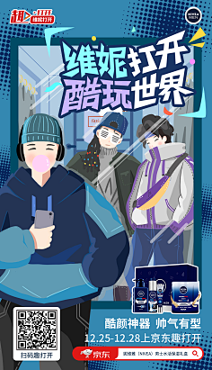 色字当头采集到海报也疯狂
