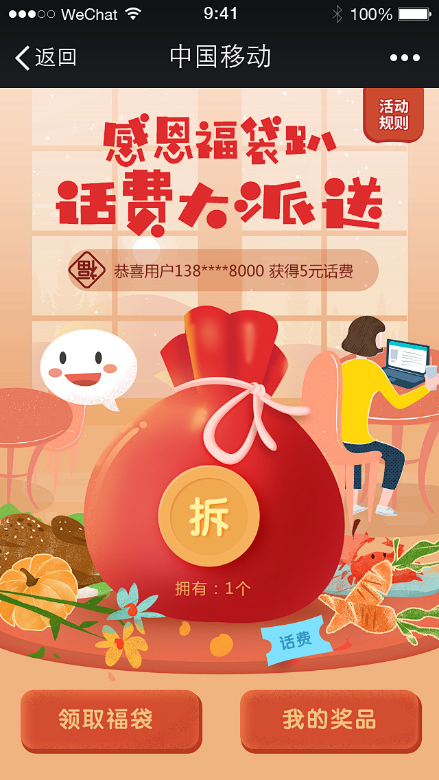 旋木23采集到启动页-闪屏