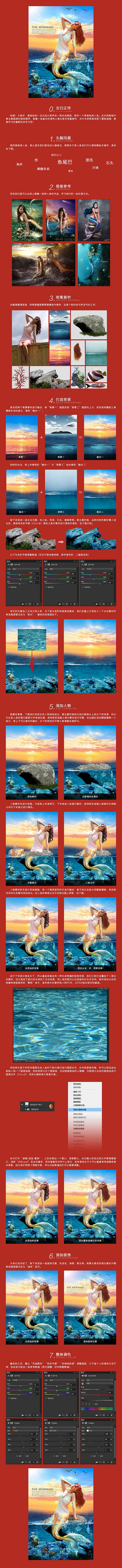 YUKI酱!!!采集到教程\绘画案例