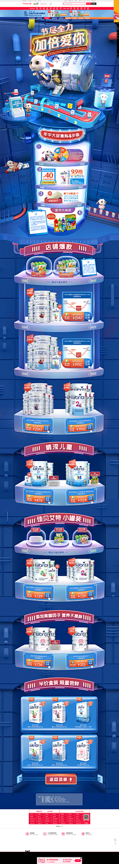 瑾&希采集到活动首页