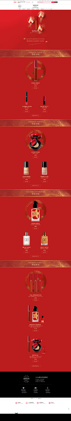 梨绘小渠采集到化妆品
