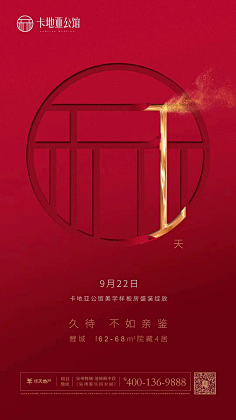 猫小姐cc采集到倒计时