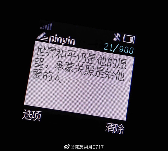 mc墨尘从信空山转采于2021-12-21 09:30:43薛之谦情感文案和撩妹情话