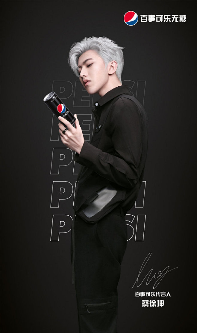 miao喵总从javychen转采于2021-05-19 14:16:32百事可乐官宣代言人