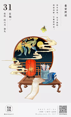 丷甲方爸爸采集到古风元素收集