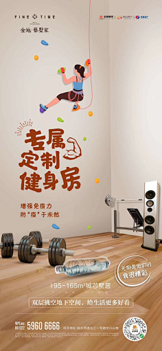 MRZ先森采集到Z。地产