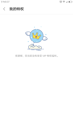 xiaomier采集到APP-空状态页面