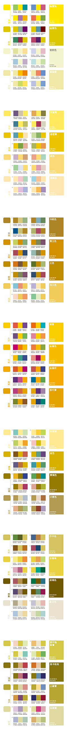 紫栾静采集到配色
