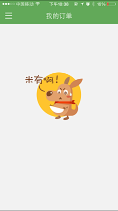老衲凉采集到o(‧"‧)o 404-缺省页
