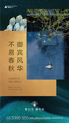 Leven丶z采集到地产