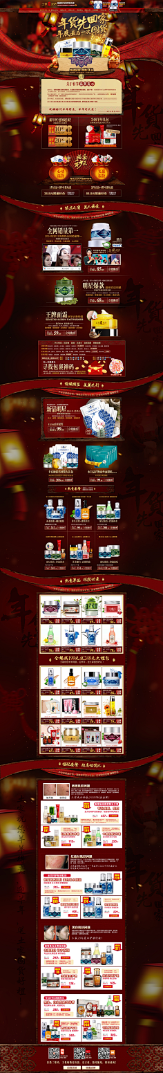 youle采集到淘宝专题