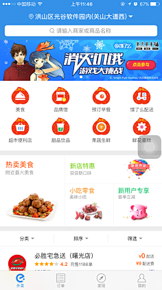 张小媛采集到知名app