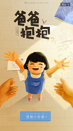 amico____采集到手机——闪屏