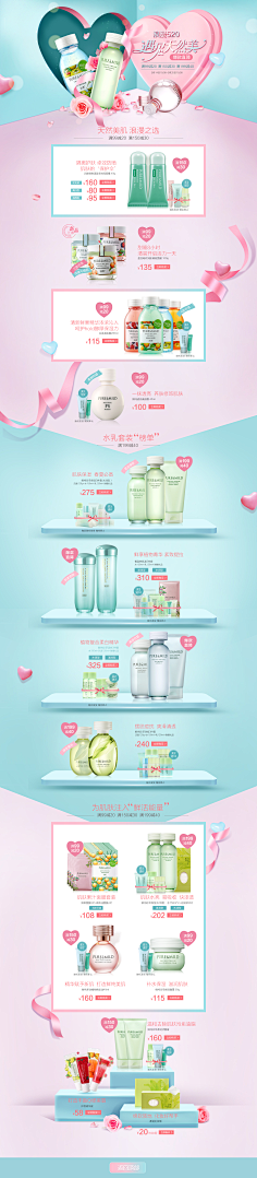 綵↘虹甜吢采集到化妆品首页
