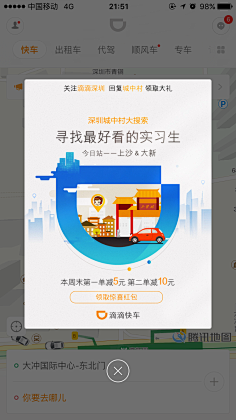 猫小喵·艳菇凉采集到弹框