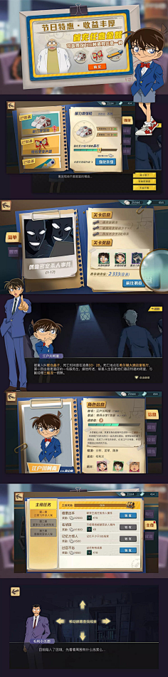 梦哥^采集到游戏UI - 风格化界面