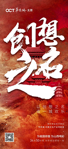 然然sunny采集到城市规划