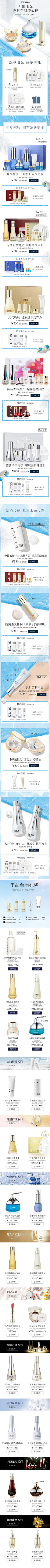 柠檬CCCCCCCCCCC采集到美妆-洗护电商首页设计