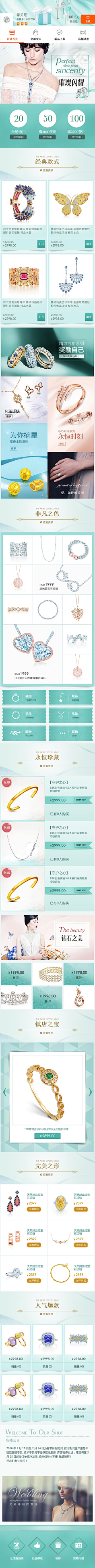 °_Adam采集到无线端排版