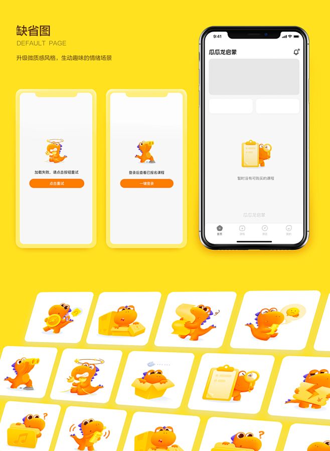 lynnccff采集于2021-02-08 16:48:45瓜瓜龙k12/在