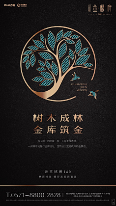 大齐师兄不妖娆采集到海报 Design