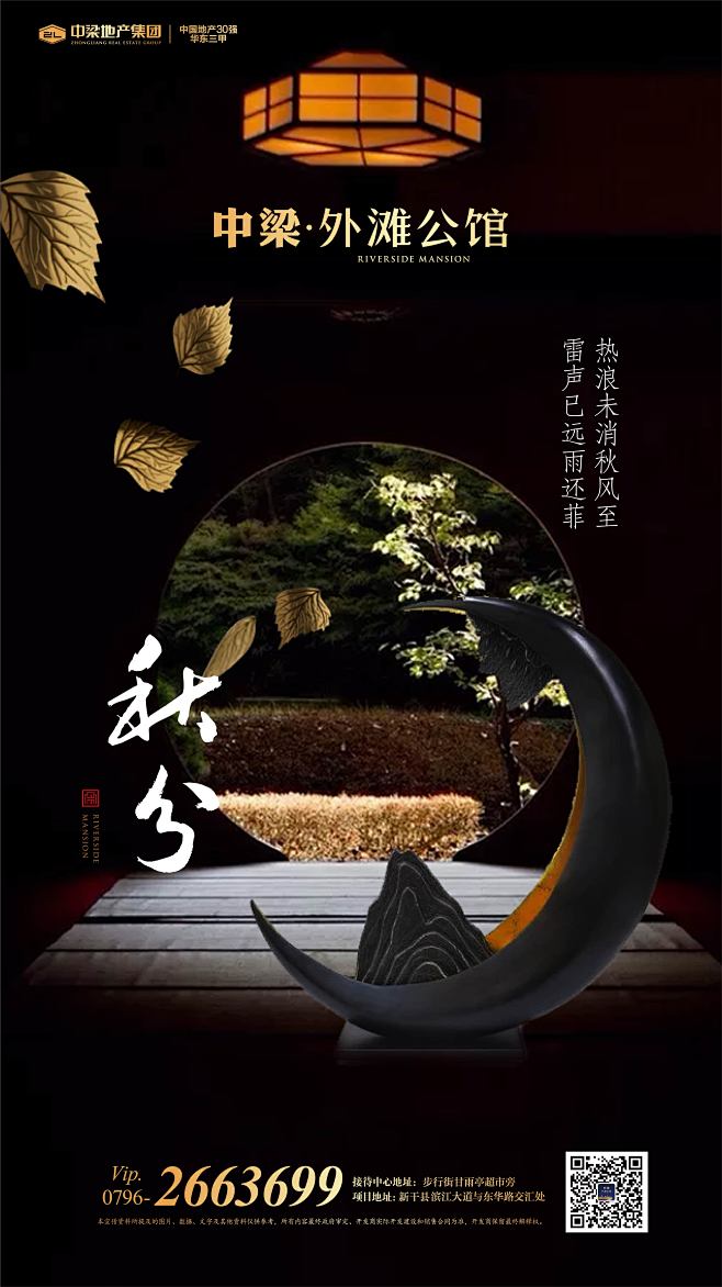 Mtime-如果时光流逝采集到房地产