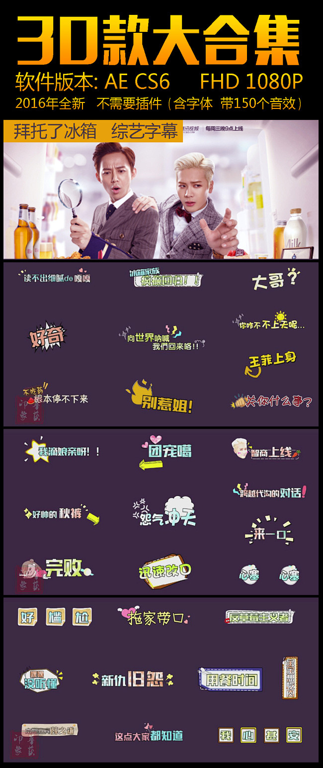 字幕-花瓣网|陪你做生活的设计师 | 综艺字幕综艺节目字体效果对话框