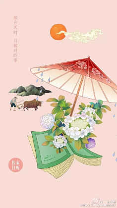 子非默陌采集到中式