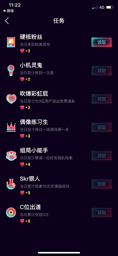 fiona~采集到app页面