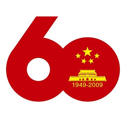 国庆60周年庆祝活动标志矢量素材
